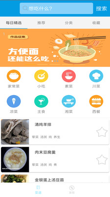 嘻哈菜谱下载安装2025
