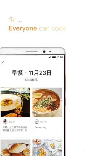 爱上厨房网页版登录界面