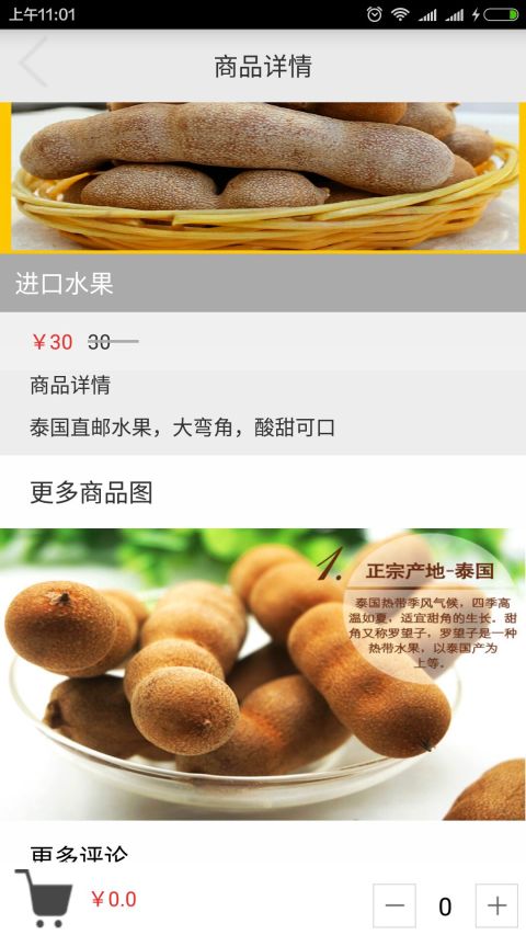 蜂箱果棚电脑版下载