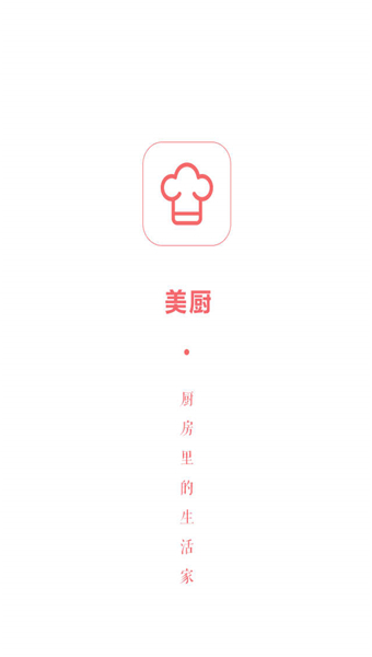 美厨美食app官方网站