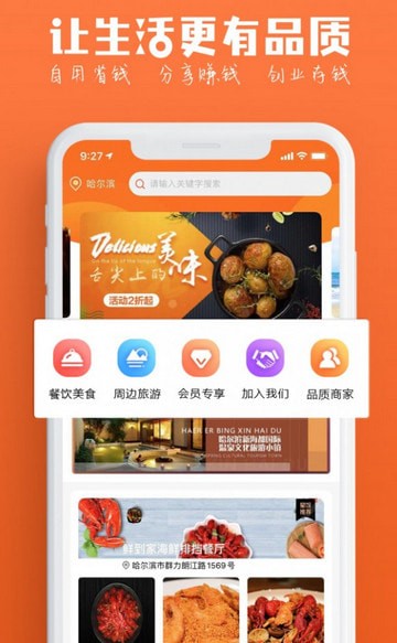 星饭儿官方网站下载安装