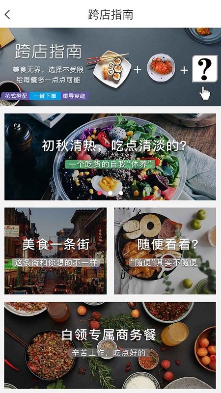 聚膳宅配官方网站登录入口