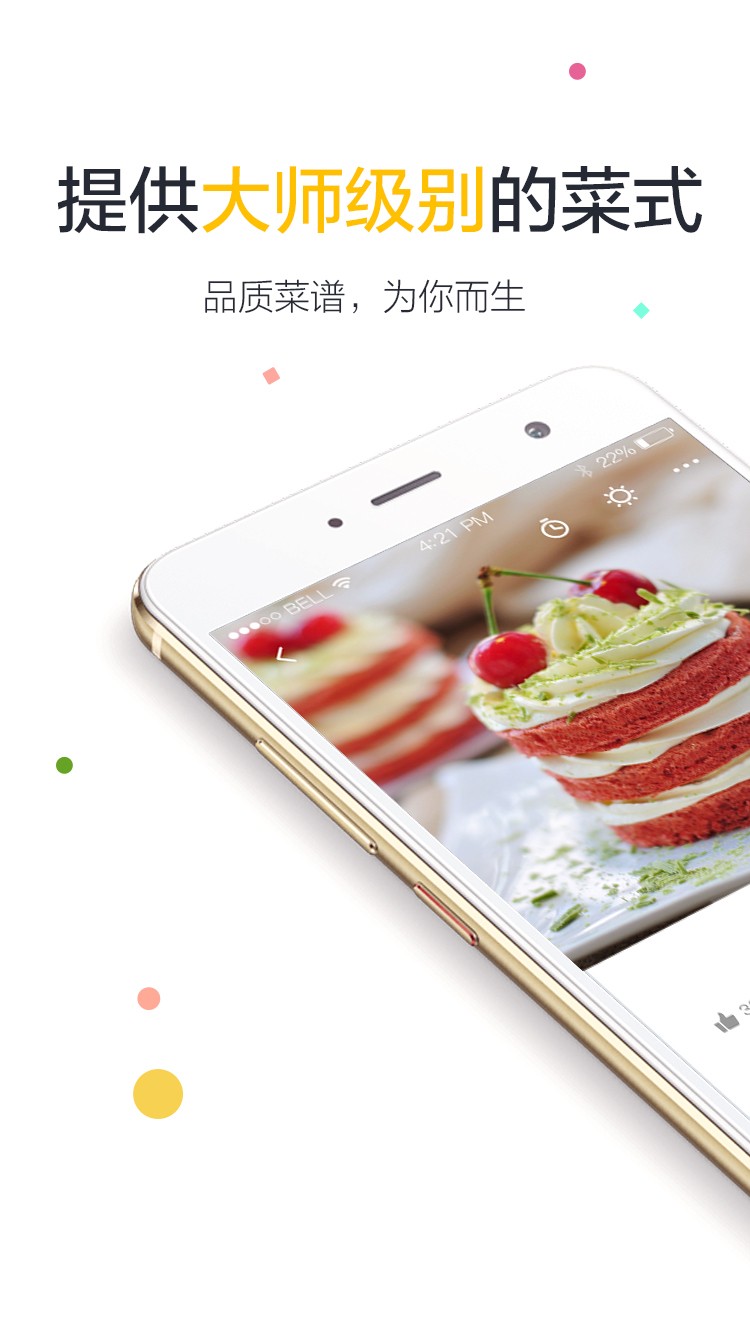 乐焙app官方下载入口