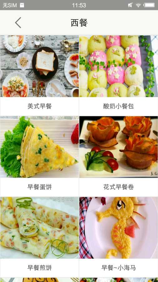 兼职菜谱国际版官网下载