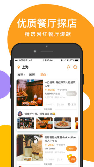 如糖去广告版永不升级