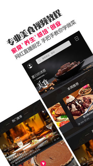 秘味电脑版下载安装