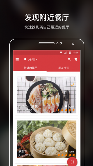饭蛋最新版下载