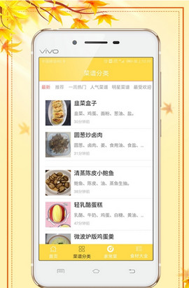 千道美食app开发