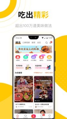 好逗菜谱2021旧版本下载安装