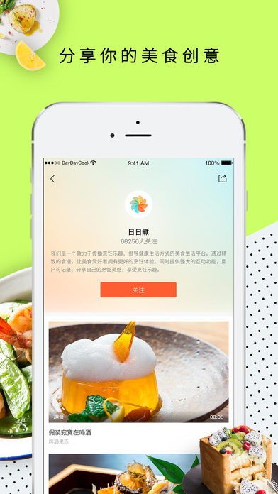 日日煮食谱最新版2022旧版本下载安装