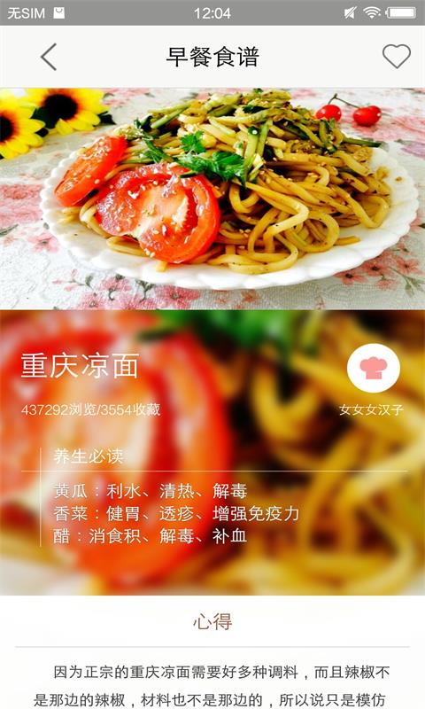 赚钱菜谱2019旧版本下载安装