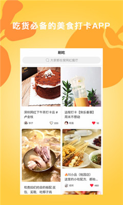 刷吃登录页面