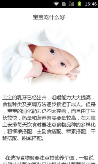 宝宝食谱国际版下载官网
