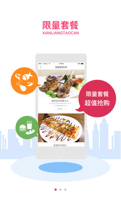 马上吃游客免登录