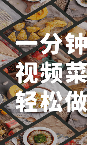 懒饭美食个人版登录