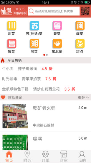 味淘2021下载旧版