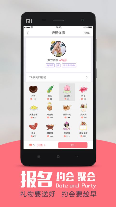 饭桃花app官方网站