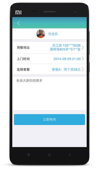 烧饭饭app下载官网