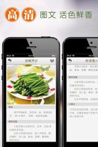 一学就会做炒菜2025官方正版下载安装