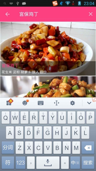 美食健康菜谱官方网站入口网址