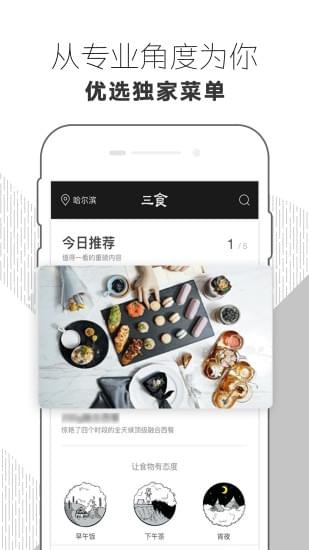 三食旧版2018官方版