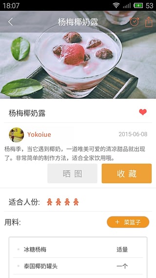 味他菜谱官方网站登录