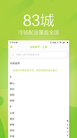 本来生活苹果版下载