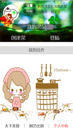 美食专家旧版本2019年旧版本