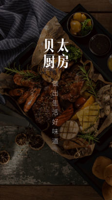 贝太厨房app下载官方