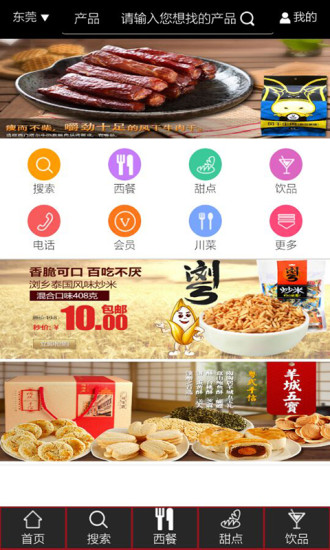 在线餐饮旧版本2023版本下载