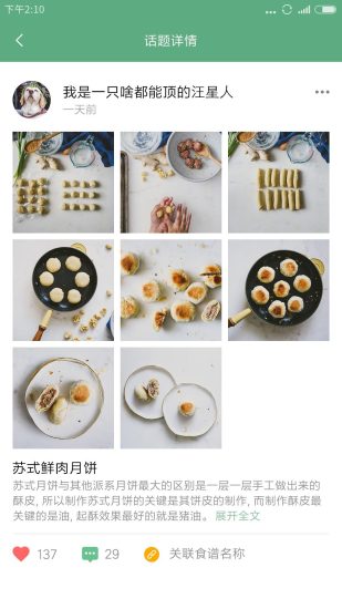 知吾煮去广告版本