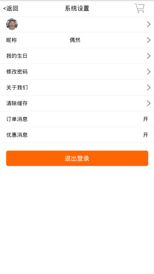 TT生鲜国际版app下载安装
