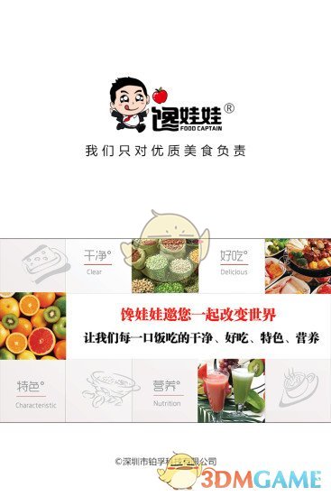 馋娃娃官网登录首页