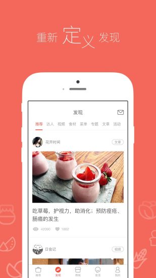 美食杰家常菜谱大全旧版本2023年旧版本