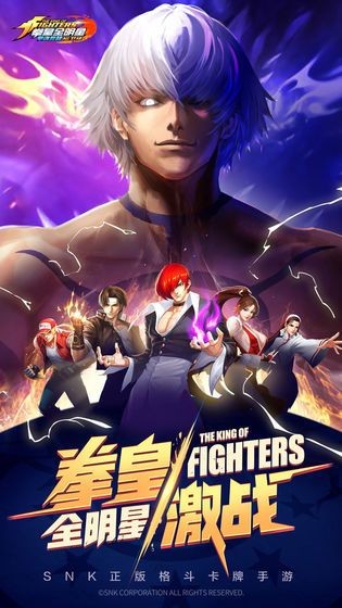 全明星大战汉化版