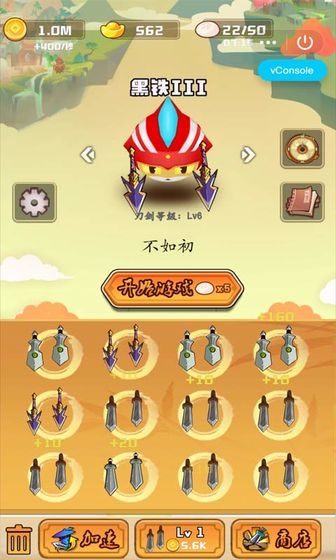 刀剑乱斗大战无敌版安装