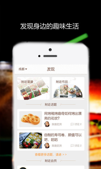 味游美食网页版登录入口