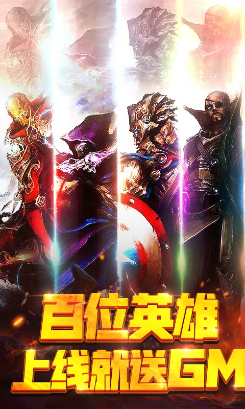 漫画英雄3D福利版下载最新版本