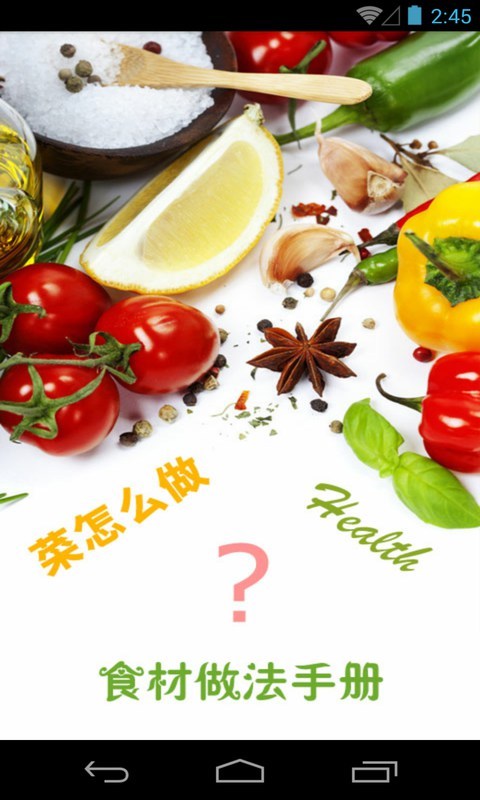 菜怎么做官方旧版本大全