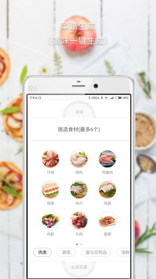 好菜app官方下载安装发