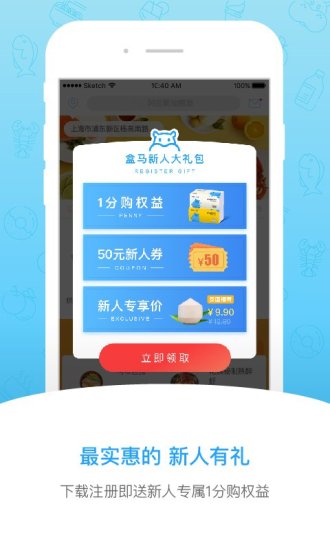 盒马pc网页版入口