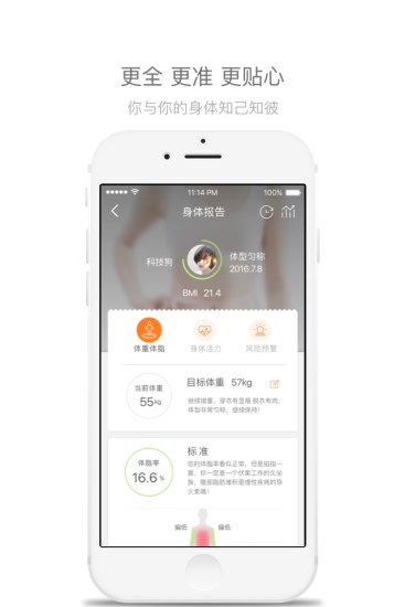 问营养海外版苹果下载