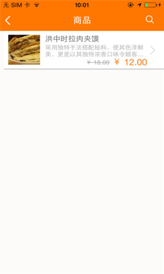 洪中肉夹馍官方网站邮箱注册