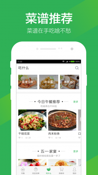 叮咚买菜2015老版本下载