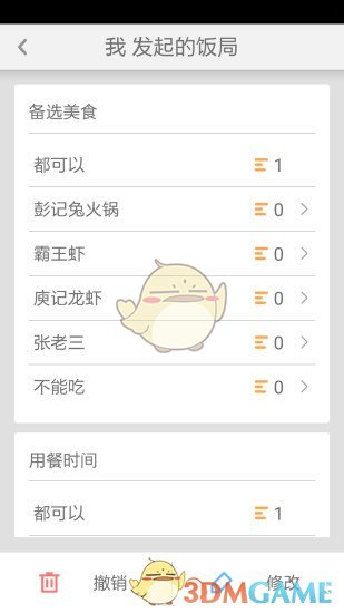 晒味海外版下载
