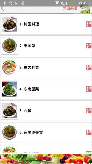 家常菜谱大全hd安卓版平板