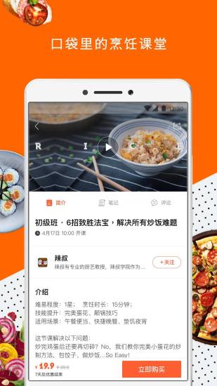日日煮网页版登录界面