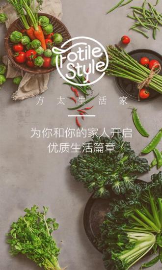 方太生活家hd版下载平板安装