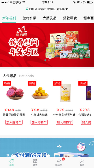 快健康下载2025