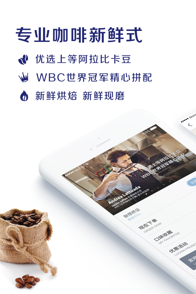 luckincoffee瑞幸咖啡最新版网页版电脑版